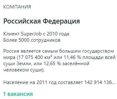 На SuperJob ищут главного тренера сборной РФ. И людей смешат требования к вакансии