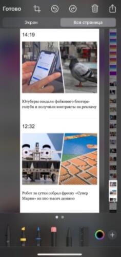 Инструкция как сделать длинный скриншот на смартфоне iPhone