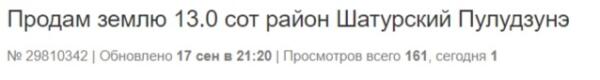 Что такое Пулудзунэ? На Google Maps появляются таинственные метки по всей России