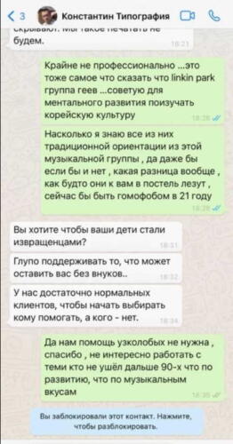 Екатеринбуржец узнал из Сети, что BTS геи, и отказался печатать их мерч в своей типографии