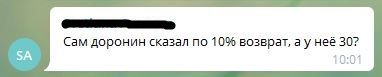 Пирамида "Финико" пытается возродиться. Людям обещают вернуть деньги через новую компанию