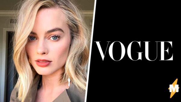 Окей Google, как выглядит Марго Робби? Актриса снялась для Vogue, но фаны не купят номер – им не узнать её