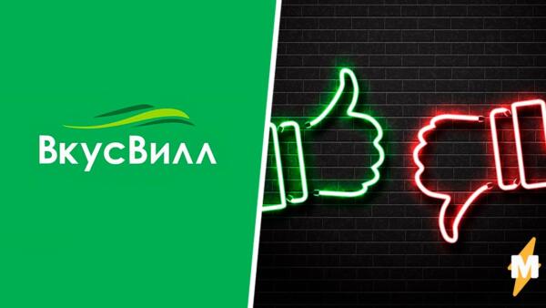 Извинения «ВкусВилла» за рекламу с ЛГБТ-семьёй вызвали бунт. Клиенты прощаются с магазином