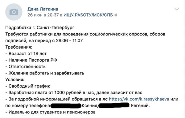 Житель Екатеринбурга попал на фабрику подписей за депутата Алексея Журавлёва