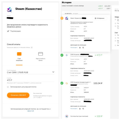Быстро и выгодно. Как пополнить баланс игрового аккаунта через Steam (Казахстан) в QIWI Кошельке