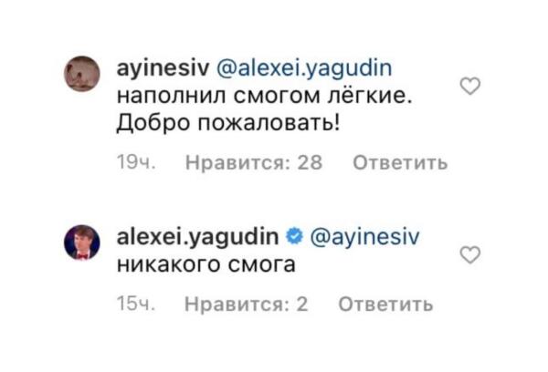 Алексей Ягудин не заметил смог в Красноярске из-за пожаров и навлёк на себя гнев сибиряков