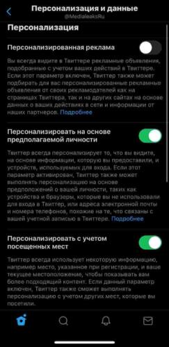 Как ограничить таргетированную рекламу в фейсбуке, инстаграме и твиттере