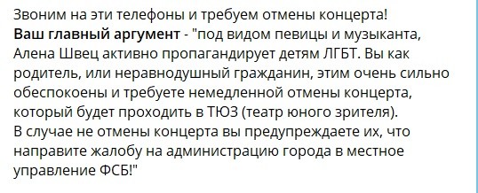 Соратники Владислава Позднякова ополчились на Алёну Швец. Они утверждают, что сорвали её концерт в Сочи