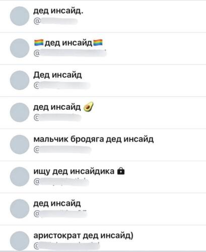 Кто такие "дед инсайд"? Страдающие по пустякам молодые люди, которым отказывают девушки