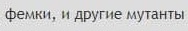 Как понять, что пишут на "Дваче"? Пользователи портала придумали свой язык