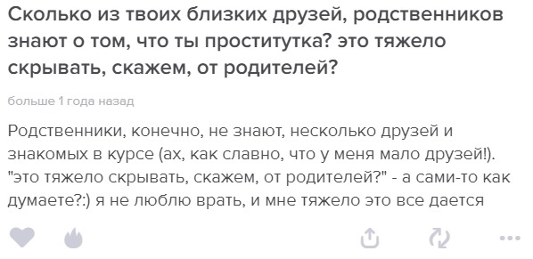 Фем-блогерша рассказала, что была секс-работницей после угроз анонимного шантажиста