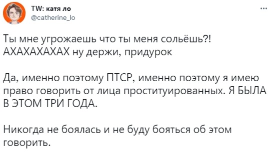 Фем-блогерша рассказала, что была секс-работницей после угроз анонимного шантажиста