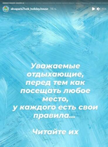 Скандал с аквапарком в Волжском.