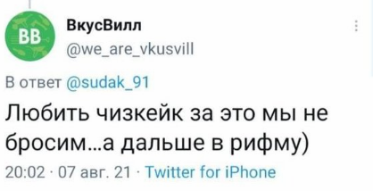 «ВкусВилл» ответил клиенту националистским лозунгом на пост о цене чизкейка