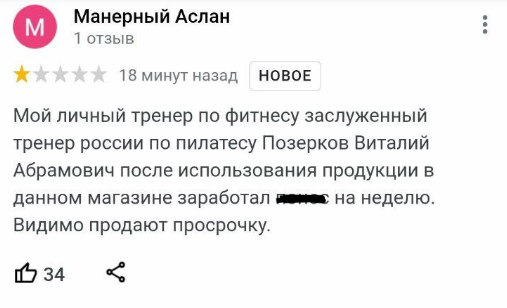 Соратники Владислава Позднякова пишут, как отравились спортпитом. Это травля магазина из-за метки ЛГБТ