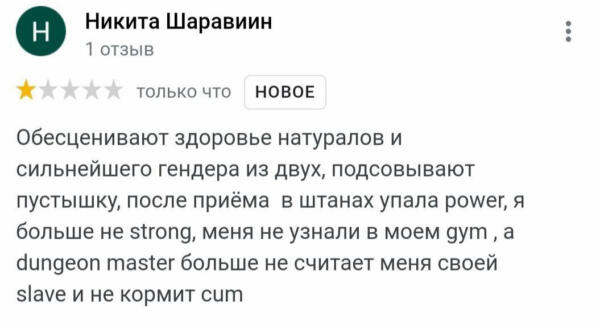 Соратники Владислава Позднякова пишут, как отравились спортпитом. Это травля магазина из-за метки ЛГТБ