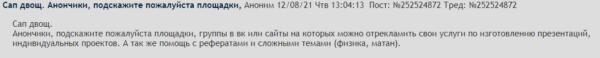 Как понять, что пишут на "Дваче"? Пользователи портала придумали свой язык