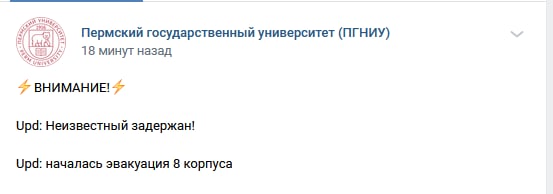 Что известно о стрельбе в университете Перми. Есть погибшие, студенты в панике прыгают из окон