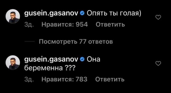 Модель Эмили Ратаковски проигнорировала запросы Гусейна Гасанова в инстаграме. Фанаты не помогли