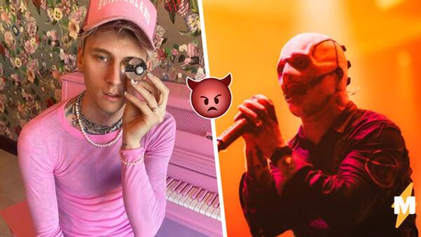 Фанаты Slipknot обрушились на соцсети Machine Gun Kelly за его высказывания о фронтмене группы