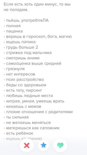 А ты кекаешь с мемов? Тогда не быть тебе идеальной дамой сердца