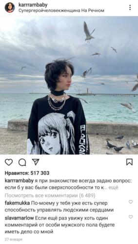 Кто такая Карина Карамбейби? Тиктокерша, укравшая сердце Славы Марлоу, любит маму и Minecraft