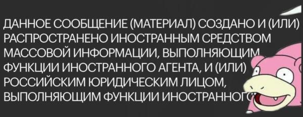 Быть иноагентом не стыдно, а модно, доказал мем-тренд о новом статусе "ОВД-инфо" и главы "Медиазоны"