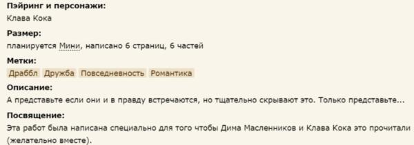 Парижские катакомбы vs Клава Кока. Как личная жизнь Димы Масленникова стала интереснее его контента