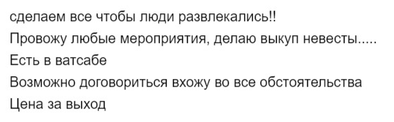 Как попасть в тренд, сыграть свадьбу как у Моргенштерна и сэкономить