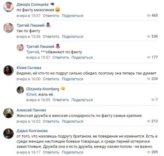 Братан, а не подруга. Как Лиза Василенко разрушила XO Team и стала символом лжи и мизогинии