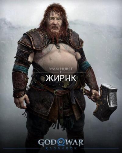 Могучий Тор из игры God of War попал в руки мемоделов и превратился в Жириновского и Обеликса