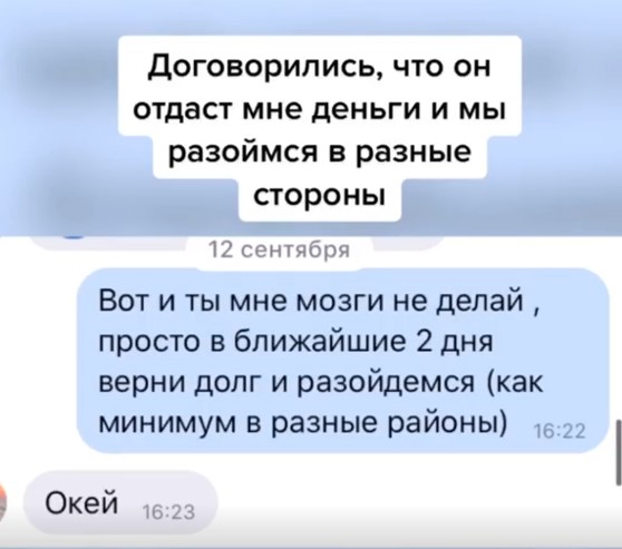 Как отомстить бывшему, который должен денег. Блогерша показала инструкцию с листовками-объявлениями