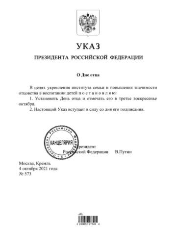 Почему в Сети смеются над решением ввести День Отца. Праздник, который некому отмечать