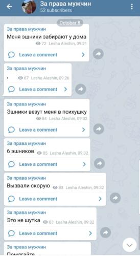 Инцел Алексей Поднебесный в стриме утверждает, что его насильно везут к психиатру. Виноваты феминистки