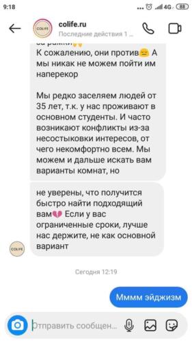 Жить с женщиной за 40 - зашквар? В Сети критикуют коливинг, отказавший клиентке из-за её возраста