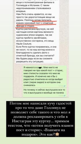 Риту Дакоту так затравили за "украденную" куртку, что она побежала оправдываться перед подписчиками