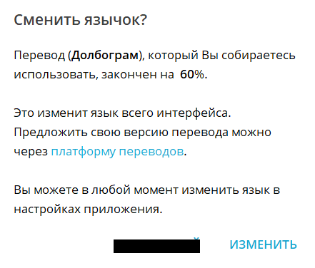 Как сделать долбограм вместо телеграма или перевести его на язык Инстасамки