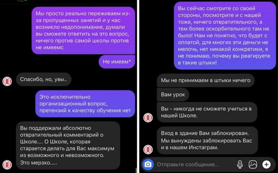 Как в Сети отреагировала на слова студентов Школы "Останкино" об отчислении за лайки