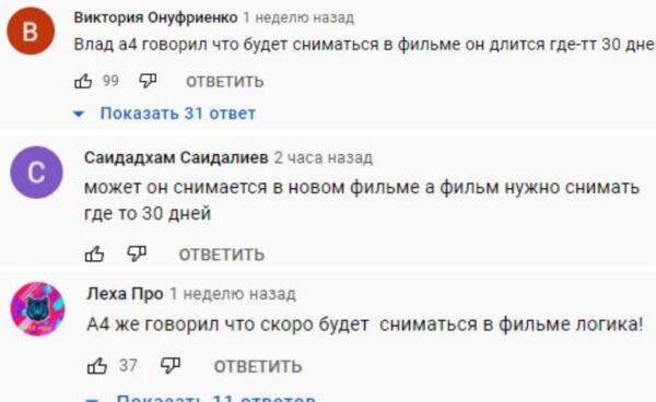 Куда пропал Влад А4? Пользователи Сети и коллеги строят теории об исчезновении блогера