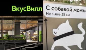 Собачники обвинили «ВкусВилл» в переобувании. Новый скандал с сетью после замены наклеек дог-френдли