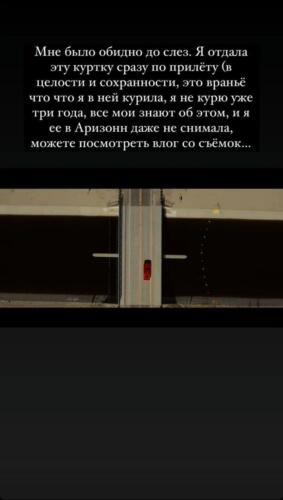 Риту Дакоту так затравили за модную кожаную куртку, что она побежала оправдываться перед подписчиками