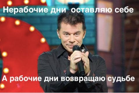 Нерабочую неделю в России, объявленную Владимиром Путиным, встретили грустными шутками. Бизнес жалко