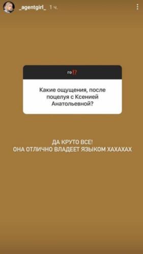 Настя Ивлеева насмешливо ответила обидчикам, осудившим поцелуй с Ксенией Собчак