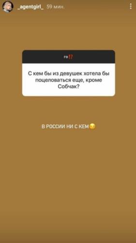 Настя Ивлеева насмешливо ответила обидчикам, осудившим поцелуй с Ксенией Собчак