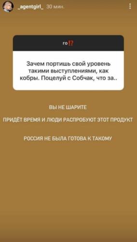 Настя Ивлеева насмешливо ответила обидчикам, осудившим поцелуй с Ксенией Собчак