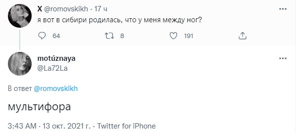 Пользователи Сети возмущены травлей юмористки Арианы Лолаевой и поддерживают девушку шутками