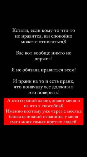 Фанаты отворачиваются от блогерши Ольги Нечаевой. Пранк Акуны Мататы с избиением был перебором?