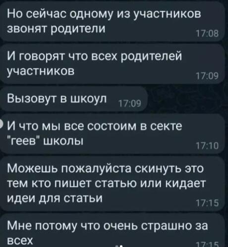 Протест в юбках в школе Казахстана поссорил людей. Ребёнок погиб, а в Сети увидели пропаганду ЛГБТ