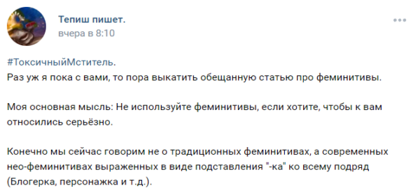 Сценарист "Клуба Романтики" Александр Тепиш разгневал фанатов высказыванием о феминитивах