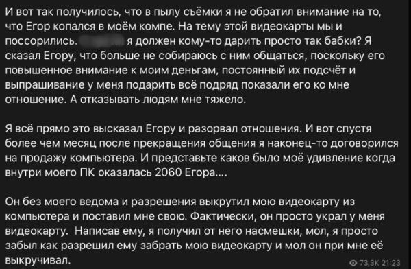 Почему поругались Стас Ай Как Просто и Егора Потапенко? Блогер обвинил бывшего друга в воровстве